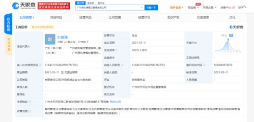 江小白關聯公司合資成立餐飲管理公司，拓展互聯網銷售業務