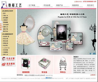 深圳禮品網站建設、推廣與優化 開啟互聯網銷售新篇章